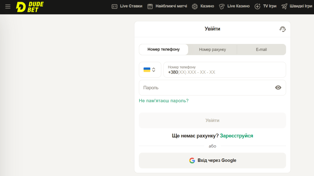 Вхід у Дудебет